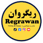 Regrawan logo