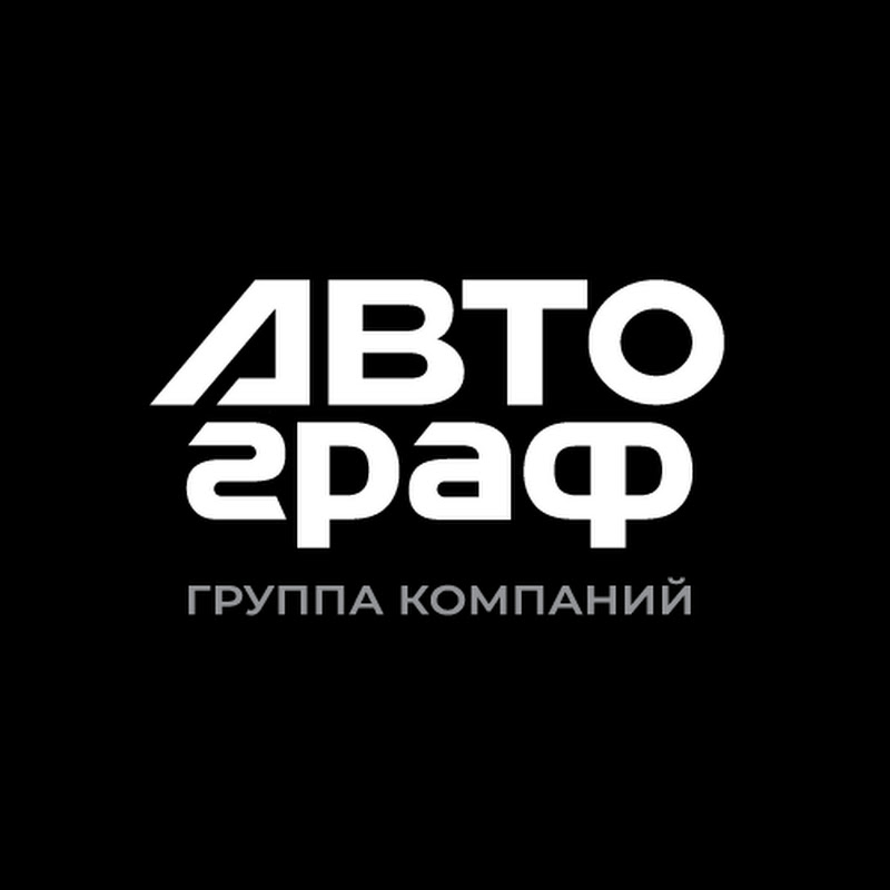Покраска авто ГК АВТОграф Logo