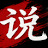 @SurvivalChinese30DayCourse