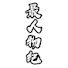PJgqnVbTGsY-channel-avatar-最人物纪