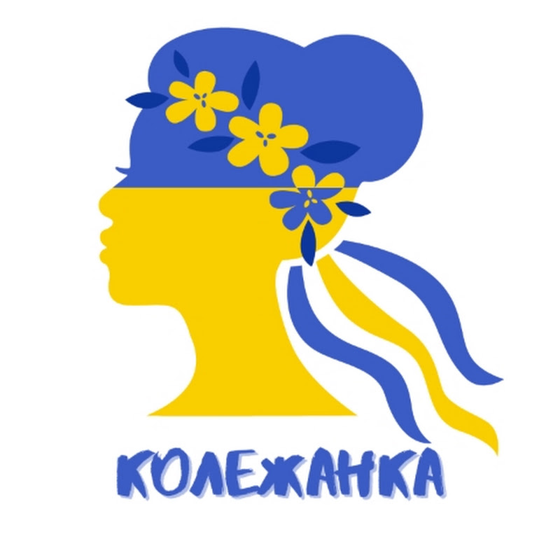 Колежанка