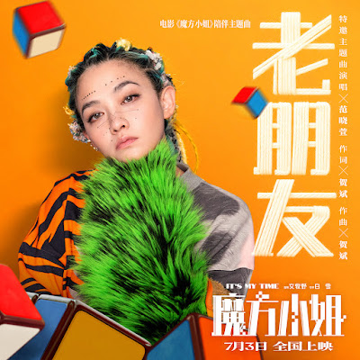 Mavis Fan / Phạm Hiểu Huyên / 范曉萱
