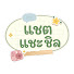 8Nmefsy1KJk-channel-avatar-แชต แชะ ชิล