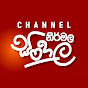 Nirmala Sinhala - නිර්මල සිංහල logo