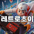 mlaDfopW6yg-channel-avatar-레트로초이