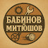DmSsA8Z6RWw-channel-avatar-Бабинов и Митюшов