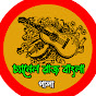 Channel Raj Bangla