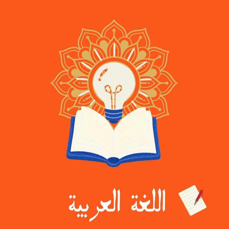 Learn Arabic with Abu
