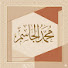 ApJy6kxTHdE-channel-avatar- محمد الجاسم 