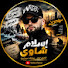 kYNqg5B0COQ-channel-avatar-إسلام شاوي