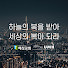 N0XBY2A9wZo-channel-avatar-혜성교회
