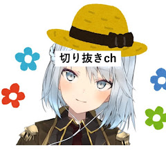 ねるめろコレクション【ねるめろ 切り抜き】【原神】