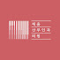 dxZ3_izvjeU-channel-avatar-채움산부인과의원