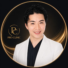 にへい日記 - Dr.柚﨑(形成外科専門医)監修 - プロクリニック銀座
