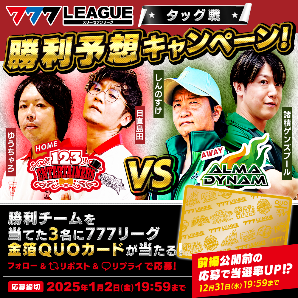 777.LEAGUE カチカチくん☺︎ 777リーグ 勝ち勝ちくん入荷情報🔥 今回はこちらの店舗へ入荷