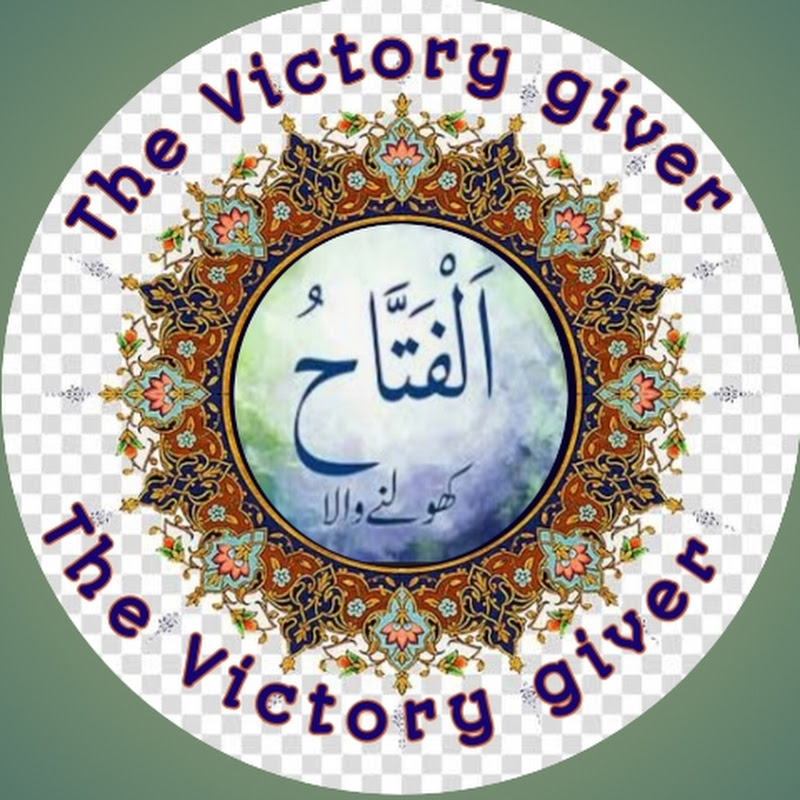 Al-Fatahu ( The Victory giver ) 