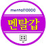 T46uHjO_A8E-channel-avatar-멘탈갑