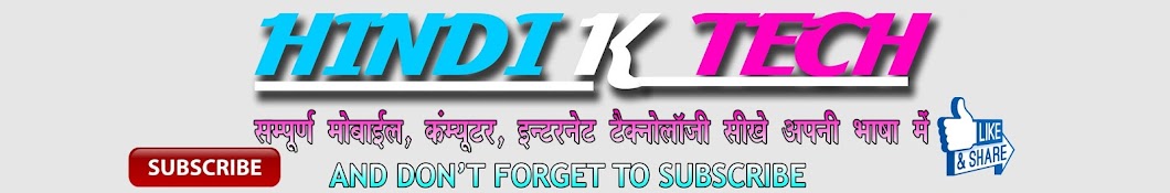 Hindi K Tech YouTube channel avatar