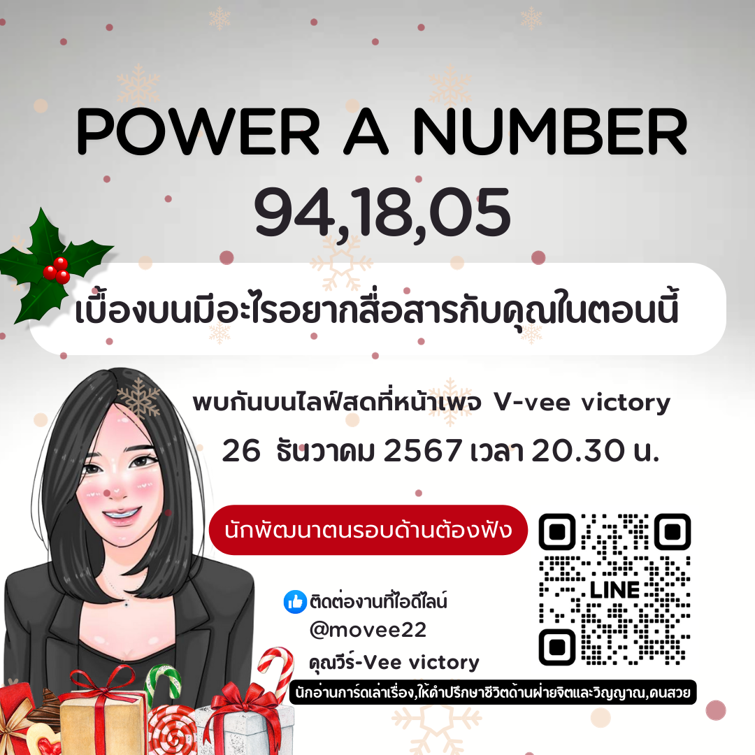 Post from V-VICTORT(ช่องจริง)