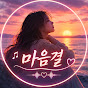 6OJS8AYtRz0-channel-avatar-마음결