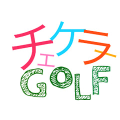 チェケラーGOLF （チェケラーゴルフ）