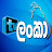 TV Lanka 