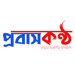 Probash Kantho avatar