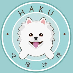 HAKU動漫アイコン画像