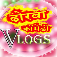 Channel thumbnail for Dhorba Comedy Vlogs