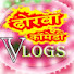 APfrybkgVlY-channel-avatar-Dhorba Comedy Vlogs