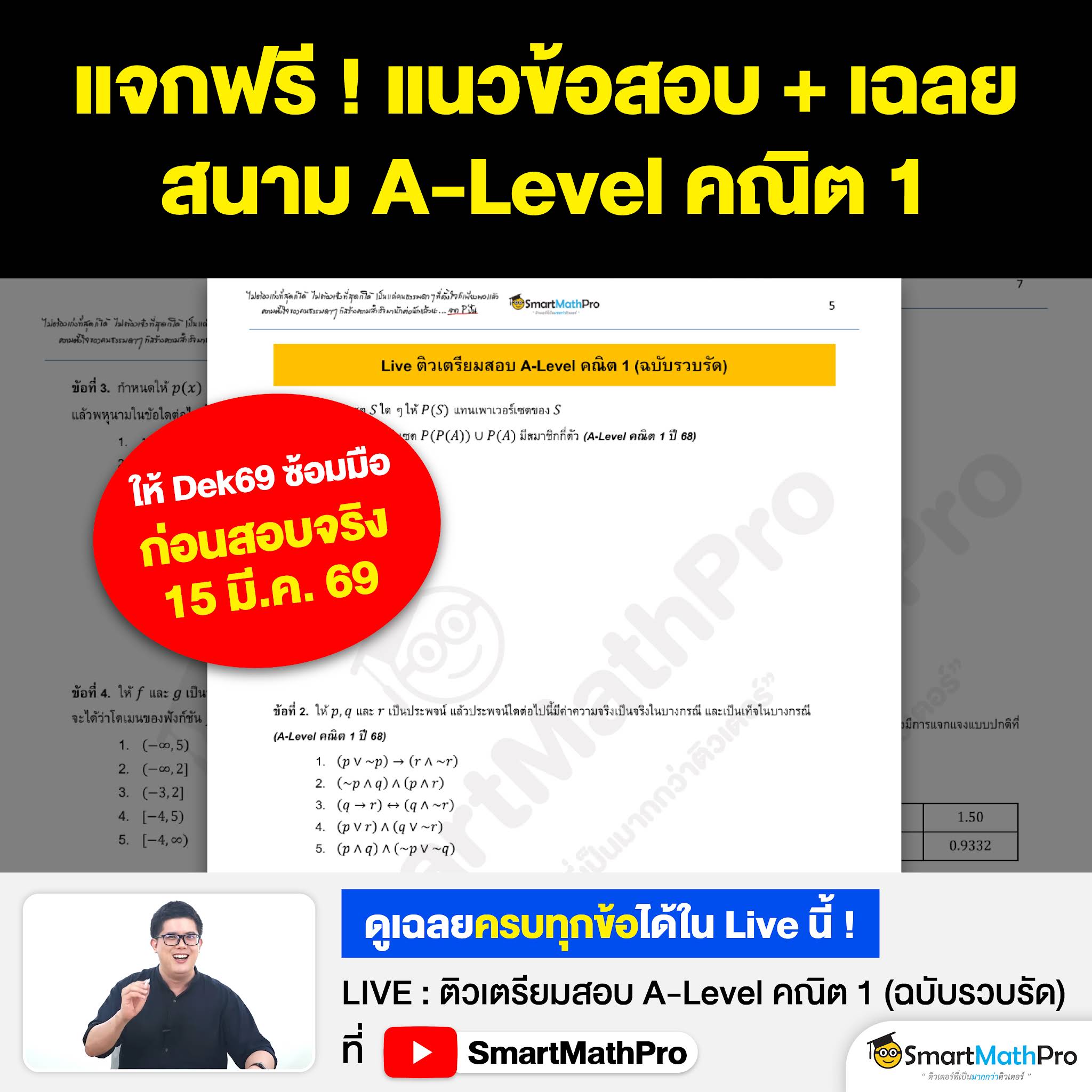 Post from SmartMathPro