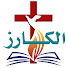 6LIKXd9-9uA-channel-avatar-ElKarez Ministry خدمة الكارز