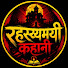 tQjyqVQ3Mj8-channel-avatar-Rahasyamayi Kahani