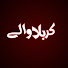 ltkrozq1ZRU-channel-avatar-Karbala Waly TV