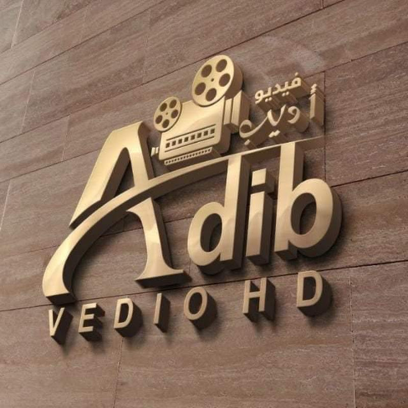 استديو اديب