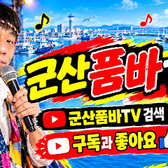 군산트럭커tv