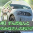 H1G7HOWEGSk-channel-avatar-【ずん車】ずんだもんと車好きのみなさんのおかげでした