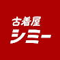 古着屋シミーのチャンネルアイコン