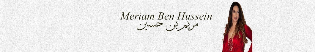 Meriam Ben Hussein Official YouTube channel avatar