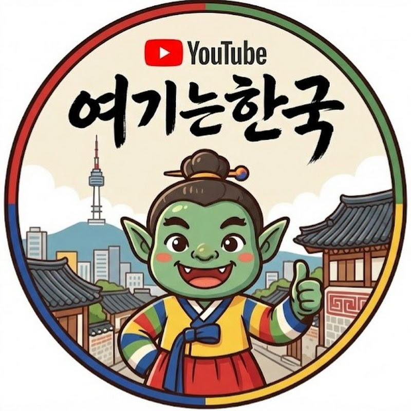 여기는한국 avatar