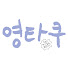 OvDrkyDgYac-channel-avatar-패션영타쿠