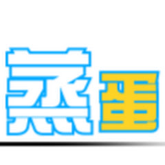 Moon蒸蛋アイコン画像