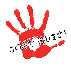 手形チャンネル【ストレッチ】【セルフケア】【整骨整体】【テーピング】アイコン画像