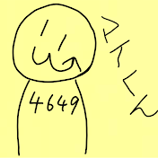 マイくん