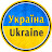 @Ukraine.Ukrainians.Ukrainian.