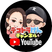 デコトラけんチャンネル