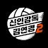 EL_dJjWAXBA-channel-avatar-원더독스 라커룸