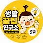 모르면손해q