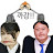 @무기두창