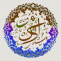 Holly Quran US logo